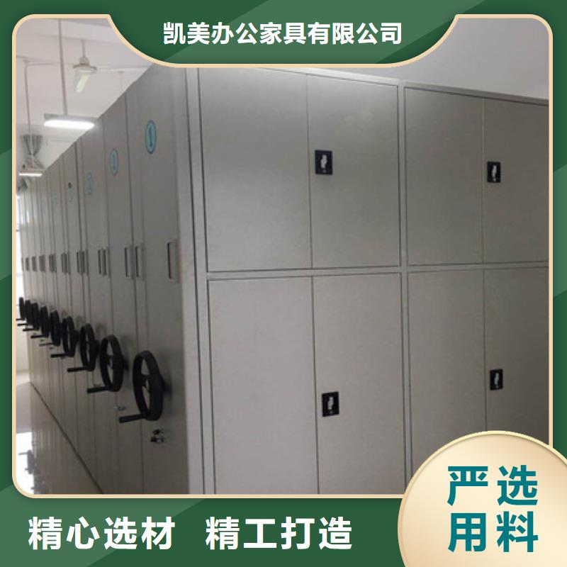 凯美档案室手摇密集架【 档案室密集架档案室用密集架价格有优势】三玖采购网