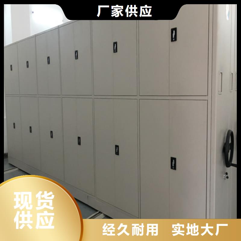 档案盒密集架厂家-全国接单