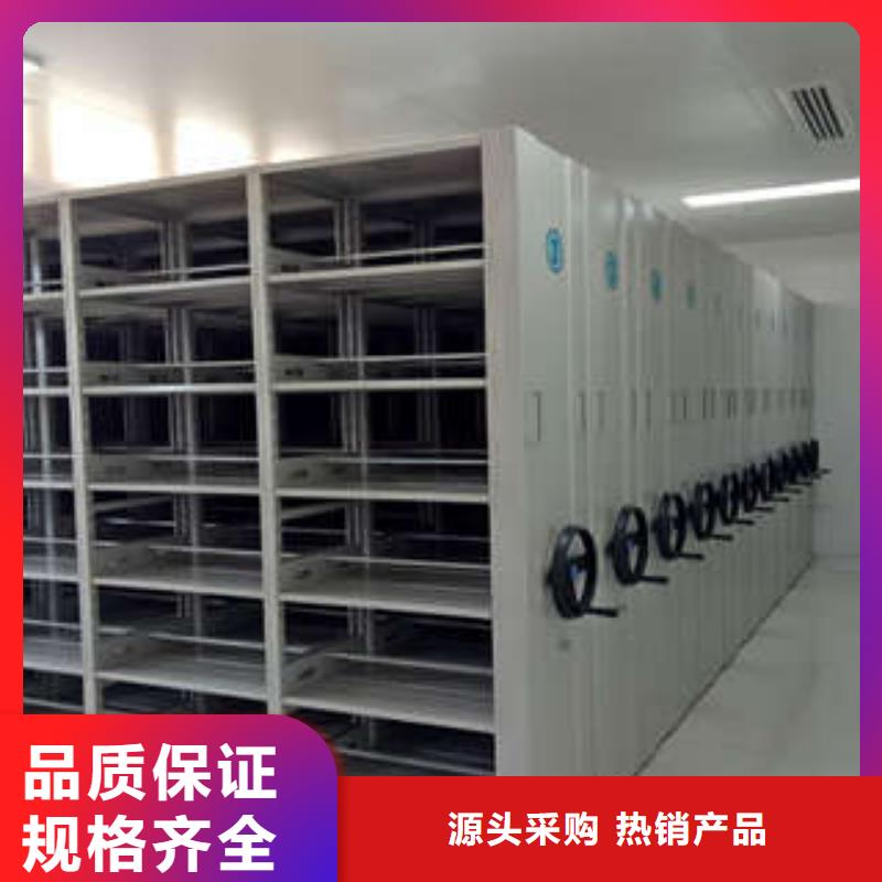生产综合档案管理密集柜的厂家
