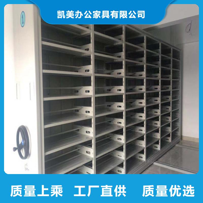 相关信息【凯美】档案柜密集