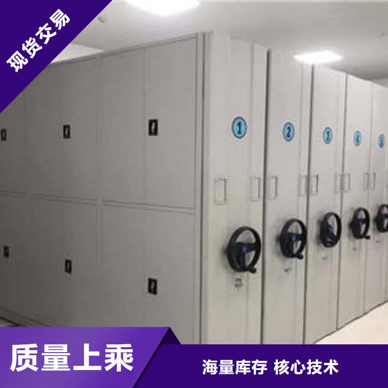平等互利【凯美】档案库房密集柜