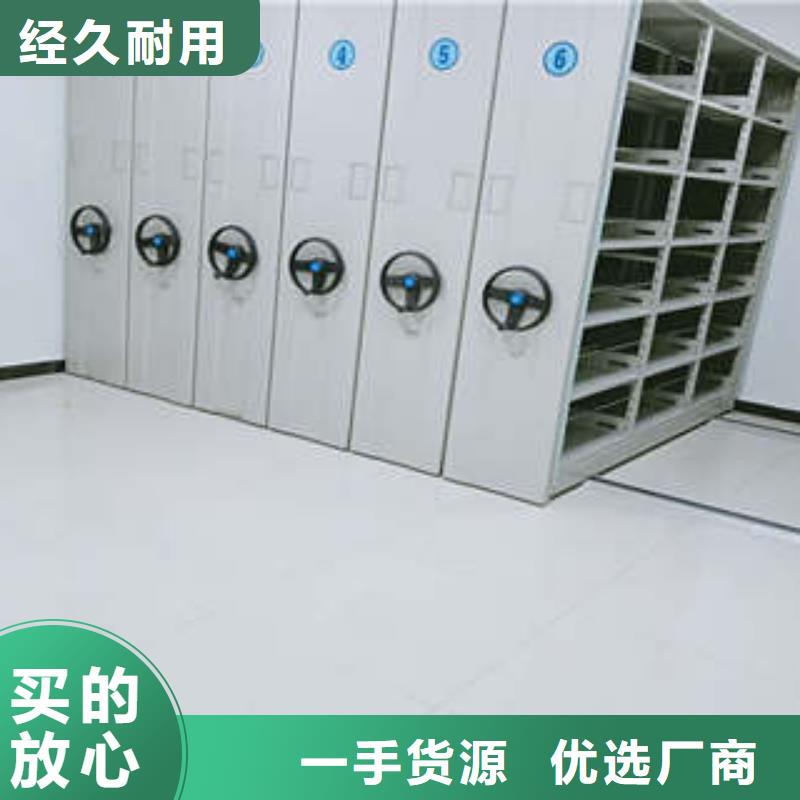 信为本【凯美】不动产档案密集架