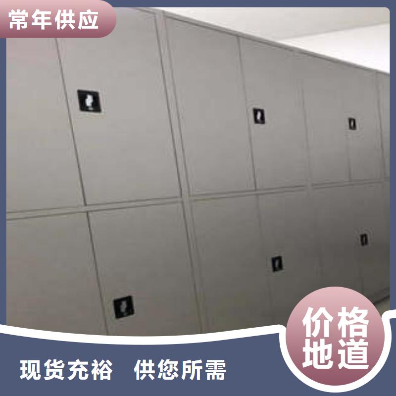 档案存放密集柜现货定做