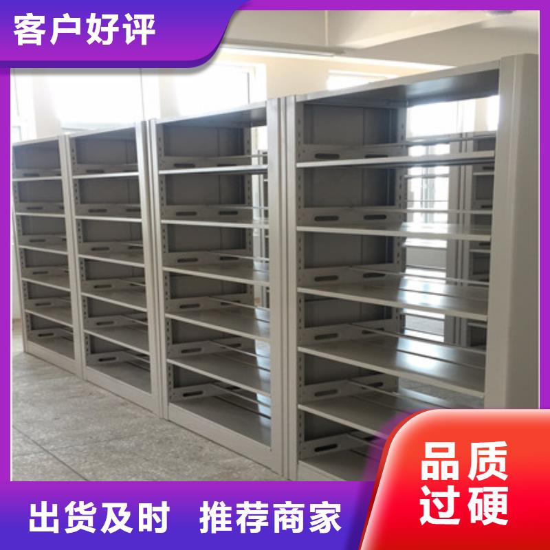 买档案图纸密集架必看-售后保障