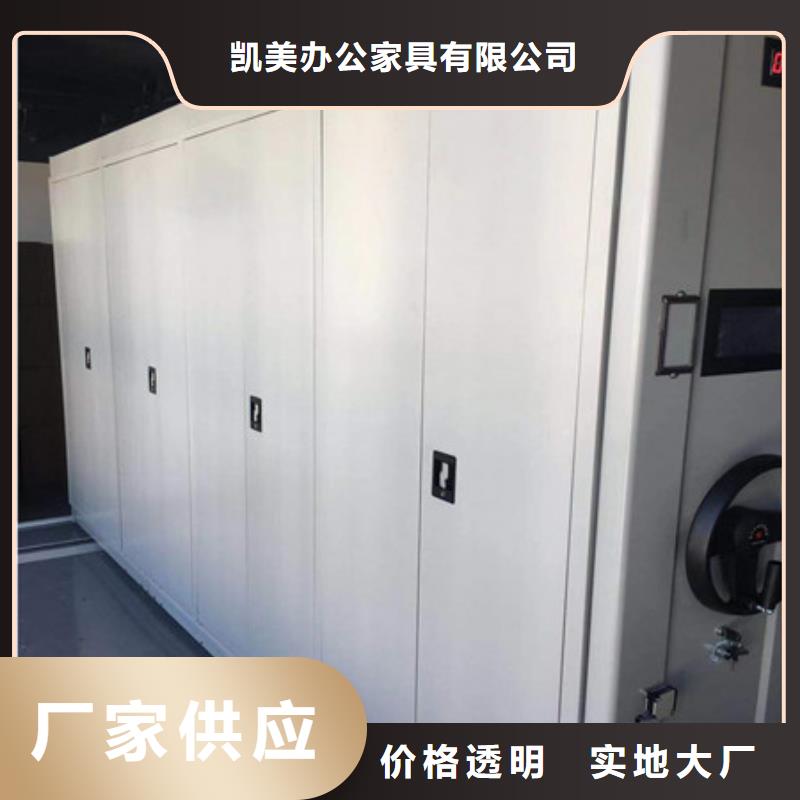恭候莅临【凯美】全封闭式密集架