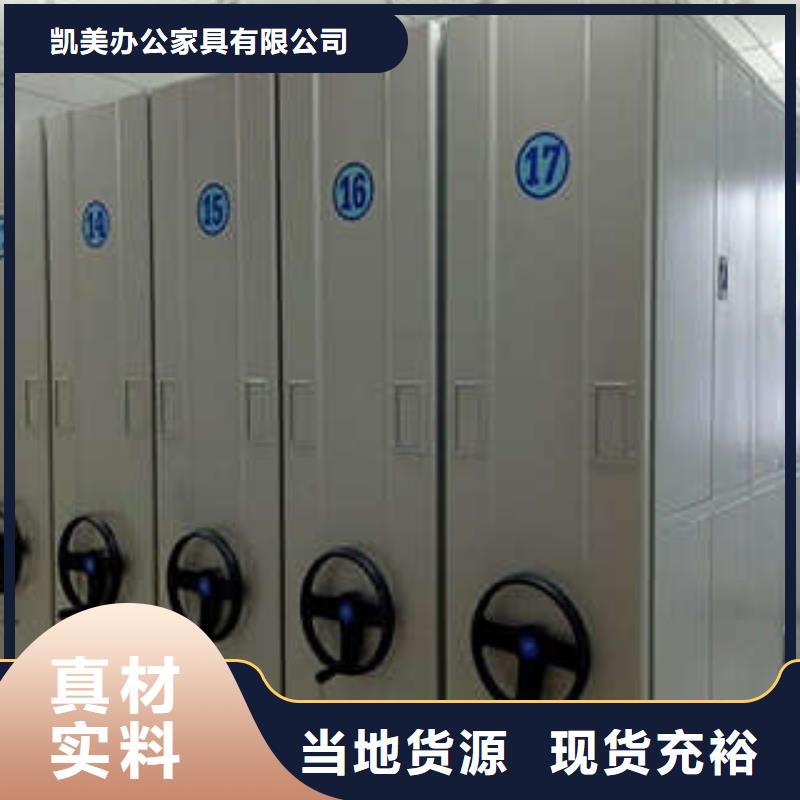 |伍家岗|宜都|荆门|孝感|十堰|黄冈|荆州|随州|恩施凯美档案柜密集架钢制手摇密集架用心做品质