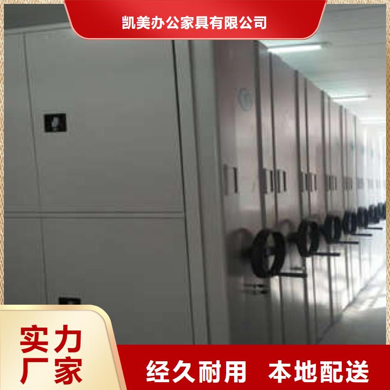 以人为本【凯美】档案密集架