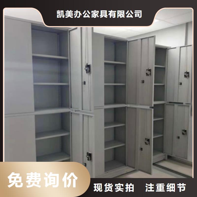档案室手摇密集架-视频-档案室手摇密集架_甘肃省平凉市凯美办公家具(平凉市分公司)