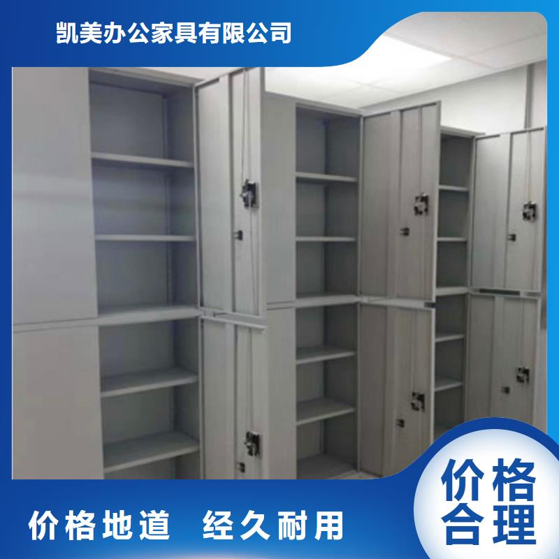 凯美档案室管理密集架密集档案柜密集架档案柜高品质现货销售三玖采购网