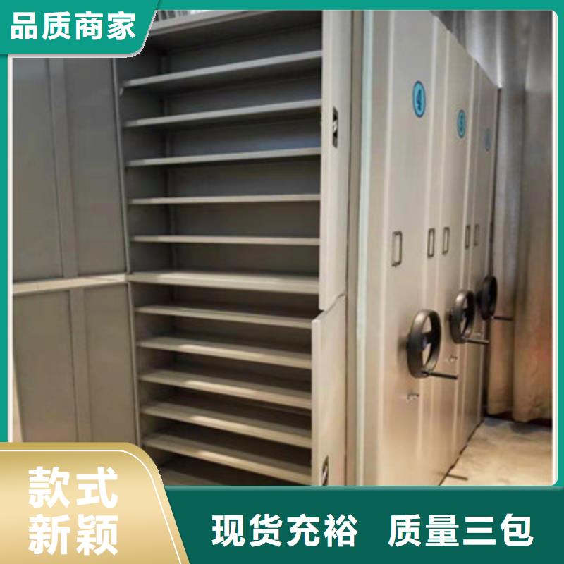档案室手摇密集架视频-档案室手摇密集架-凯美办公家具(赤峰市分公司)服务区域呼伦贝尔|呼和浩特|乌兰察布|锡林郭勒|乌海|鄂尔多斯|阿拉善