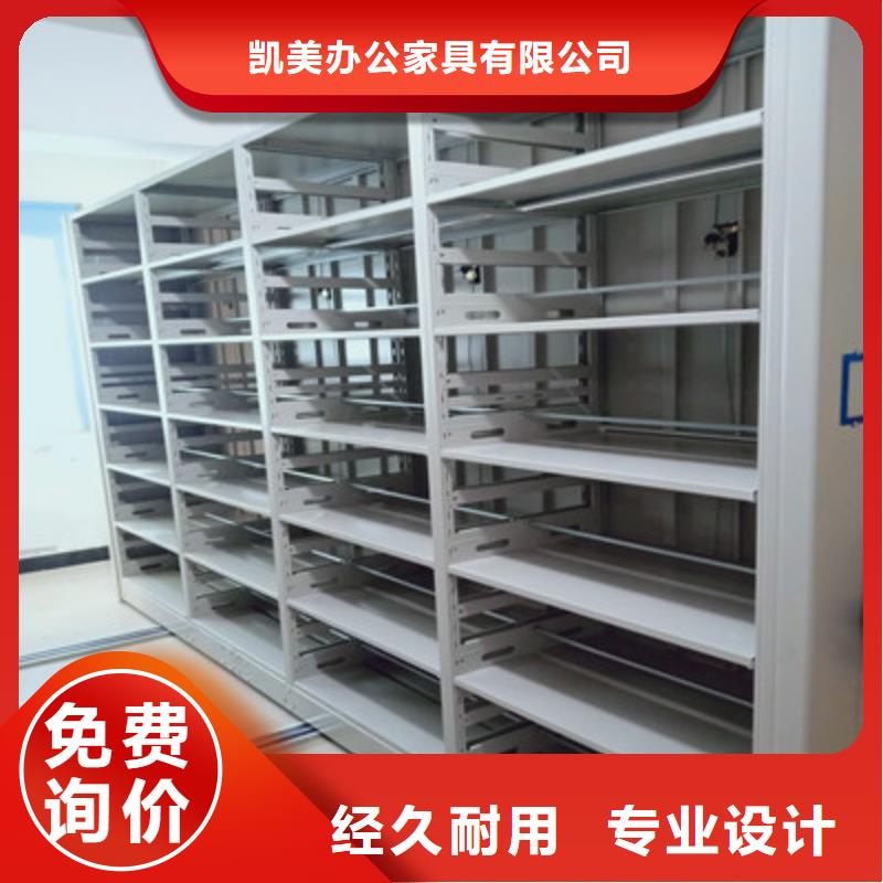 【 密集档案柜电脑控制密集架自有生产工厂】-凯美办公家具(赤峰市分公司)