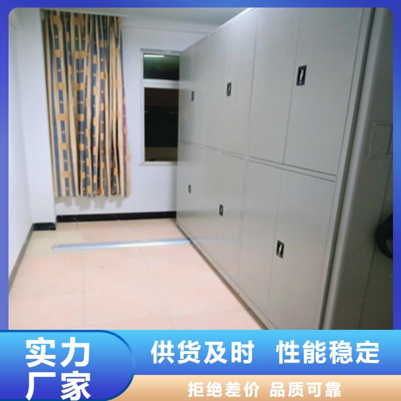 【 密集档案柜电脑控制密集架自有生产工厂】-凯美办公家具(赤峰市分公司)