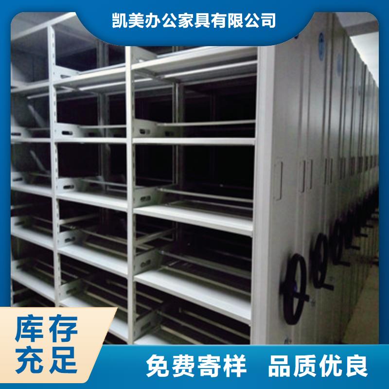 密集档案柜档案管理密集架保障|智能回转档案柜-凯美办公家具(信阳市分公司)