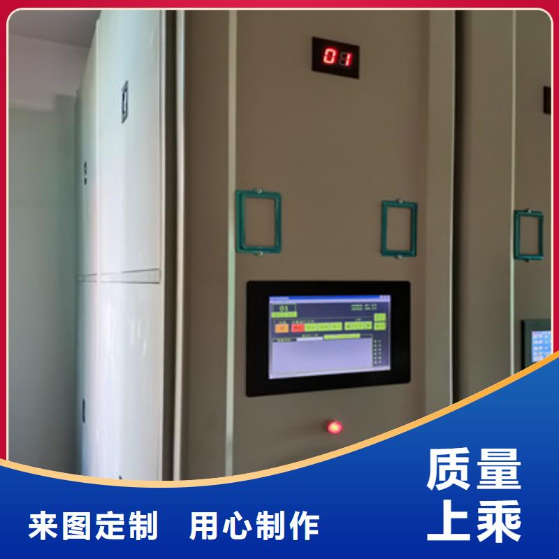 【 密集档案柜电脑控制密集架自有生产工厂】-凯美办公家具(赤峰市分公司)