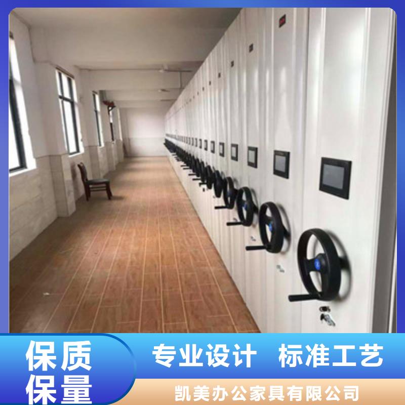 【 密集档案柜电脑控制密集架自有生产工厂】-凯美办公家具(赤峰市分公司)