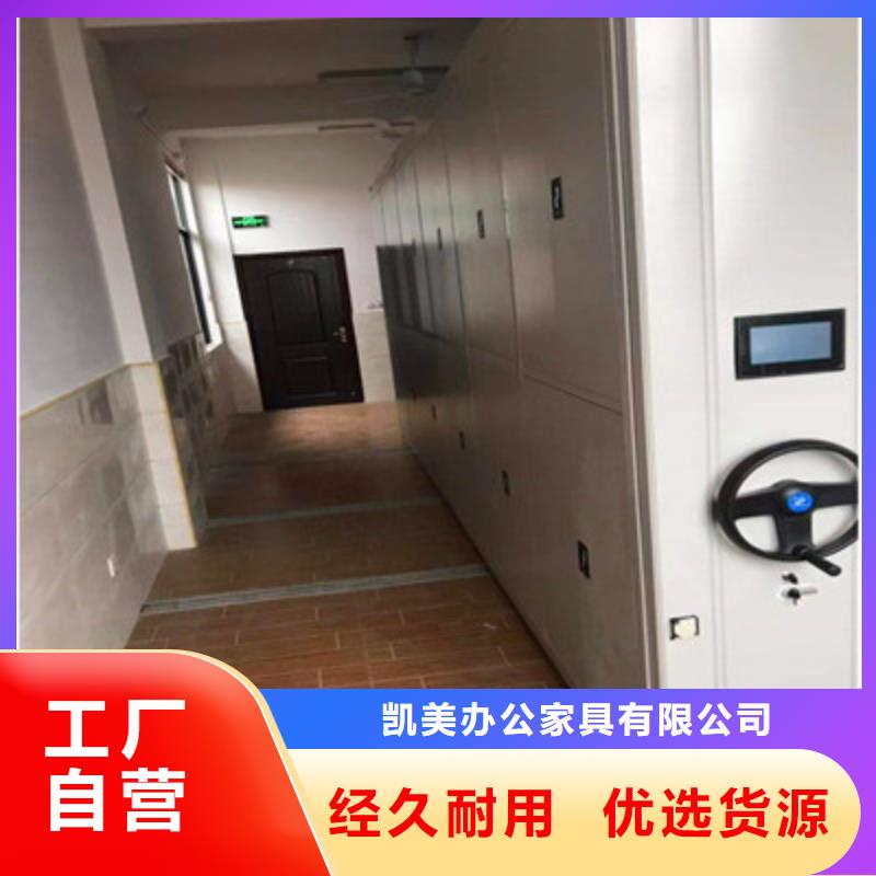 凯美智能回转档案柜密集档案柜密集柜档案密集架厂家cg39.com