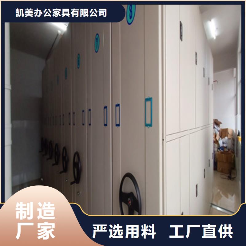 档案室管理密集架视频-腾冲|昌宁|楚雄|文山|临沧|大理|丽江|曲靖|昭通档案室管理密集架源头直供-凯美办公家具(保山市分公司)