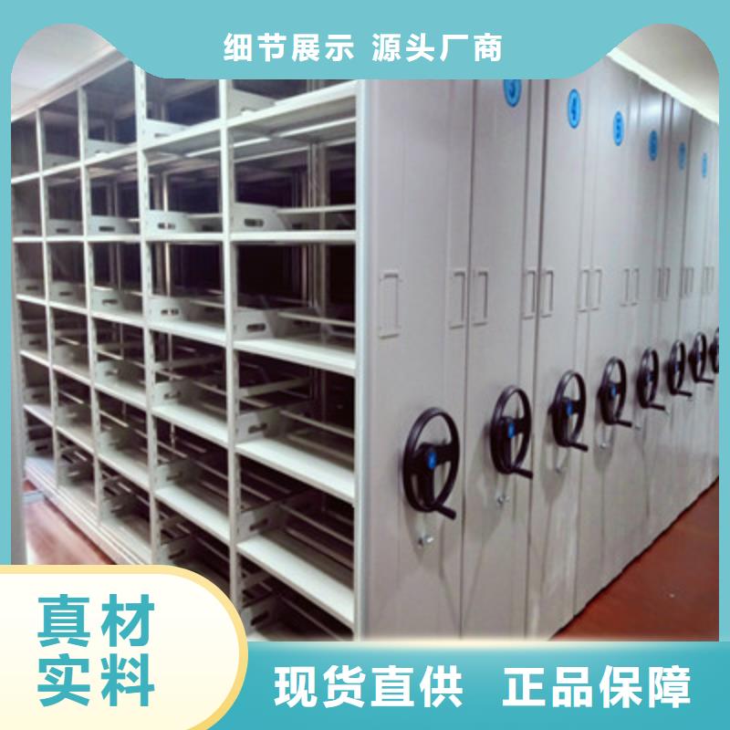 密集档案柜 【防磁密集架】现货销售同城经销商
