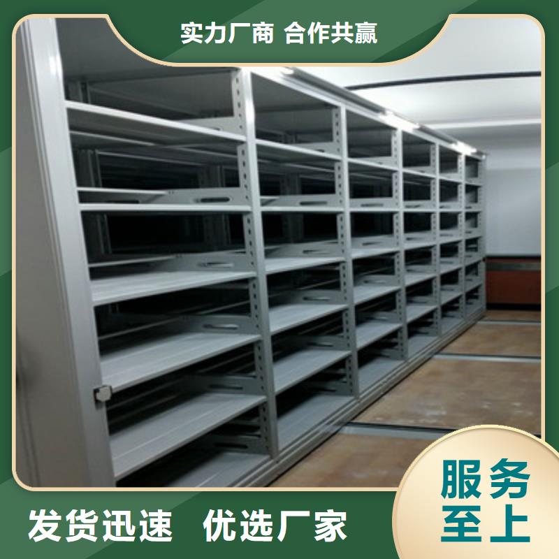 密集档案柜 【防磁密集架】现货销售同城经销商