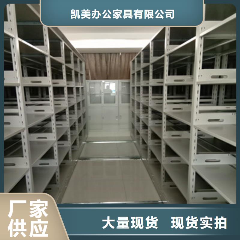 【密集档案柜_密集图书柜为您提供一站式采购服务】|档案室手摇密集架-凯美办公家具(成都市分公司)