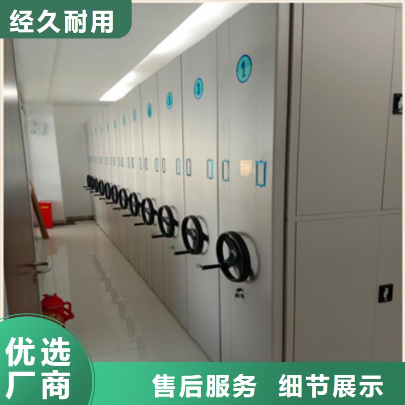 密集档案柜保密柜品质服务诚信为本|腾冲|施甸|昭通|丽江|临沧|大理|文山|怒江经销商