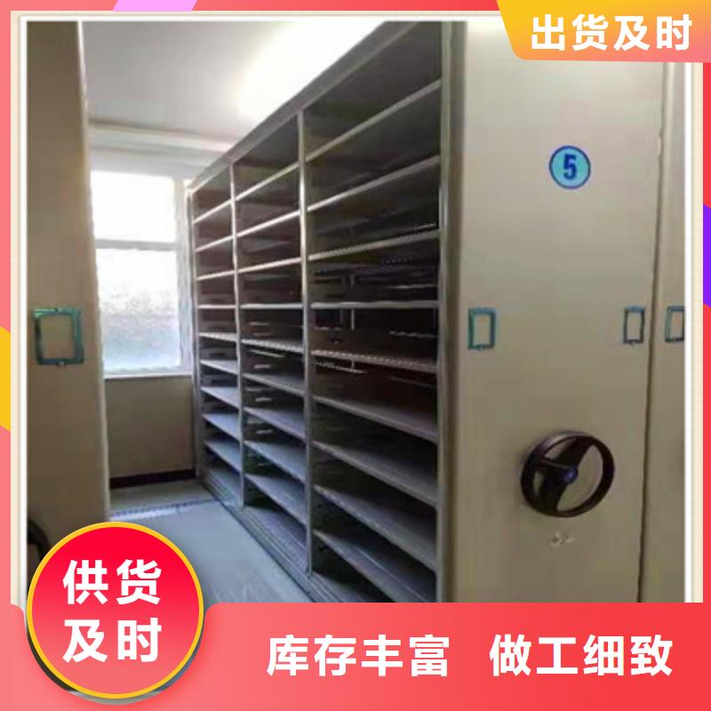 密集档案柜 【防磁密集架】现货销售同城经销商