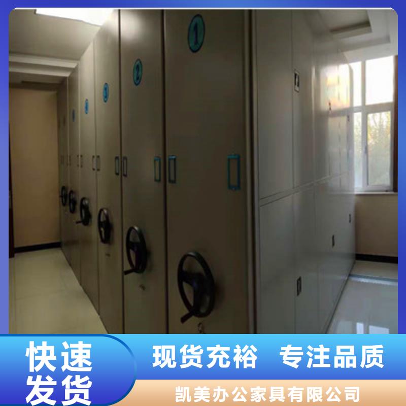 密集档案柜,【密集柜档案密集架】用心制造-市场覆盖|汪清|龙井|四平|长春|吉林|辽源|通化-三玖采购网