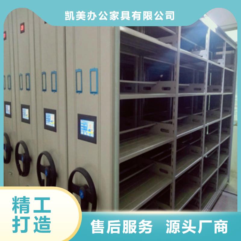 凯美字画密集柜【 密集档案柜-电脑密集架材质实在】三玖采购网