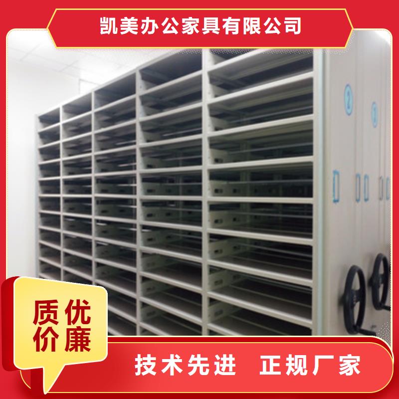 密集档案柜_【办公室密集柜】实拍品质保障-凯美办公家具(安顺市分公司)