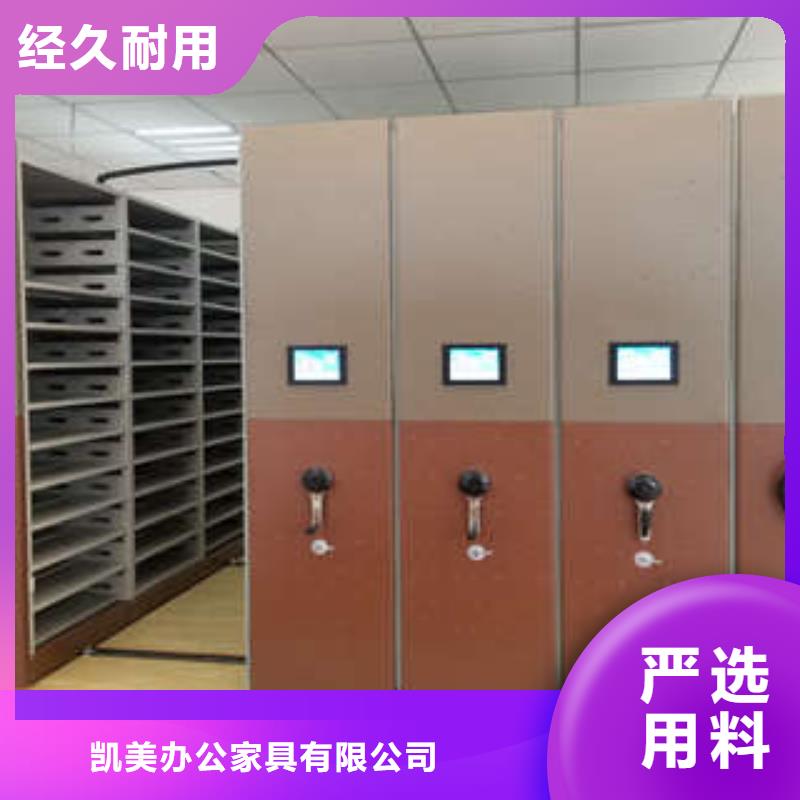 密集档案柜-【移动资料柜】厂家现货批发质检合格发货