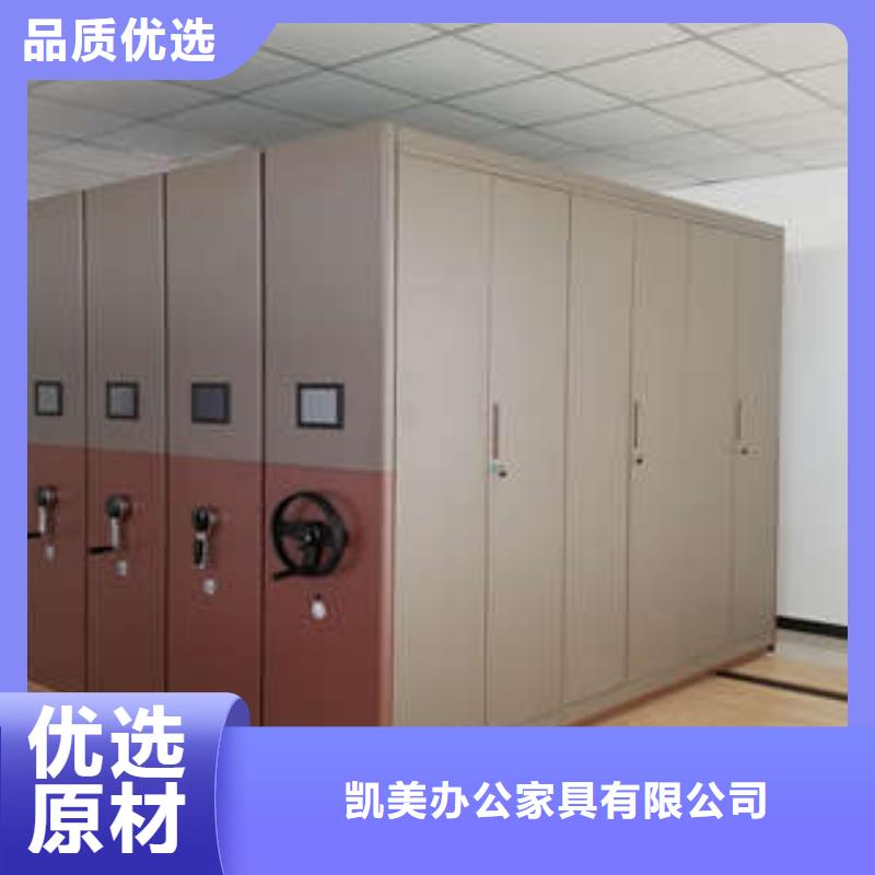 档案室管理密集架视频-档案室管理密集架-凯美办公家具(云南省分公司)服务区域红河|昆明|德宏|丽江