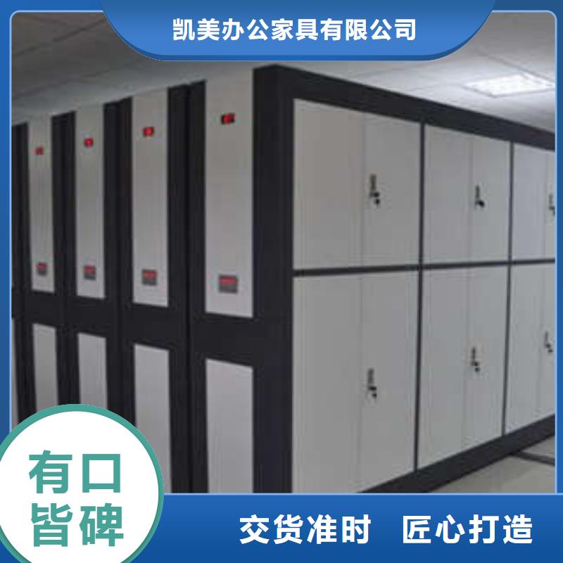 档案室手摇密集架-视频-保山市档案室手摇密集架-凯美办公家具(保山市分公司)服务区域昌宁|施甸|文山|迪庆|昆明|大理|西双版纳|楚雄