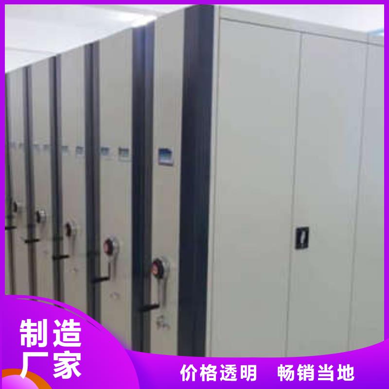 密集档案柜保密柜品质服务诚信为本|腾冲|施甸|昭通|丽江|临沧|大理|文山|怒江经销商