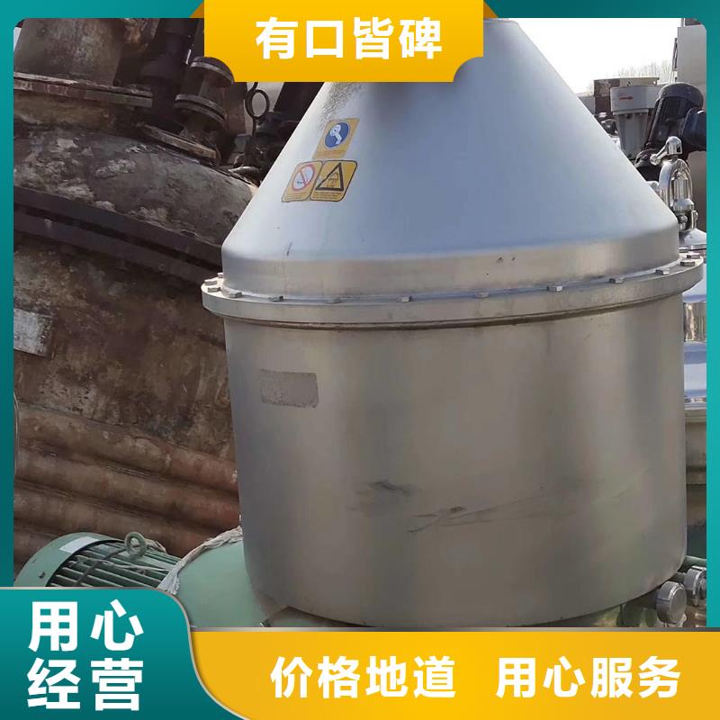 蝶式分离机废水蒸发器高品质诚信厂家