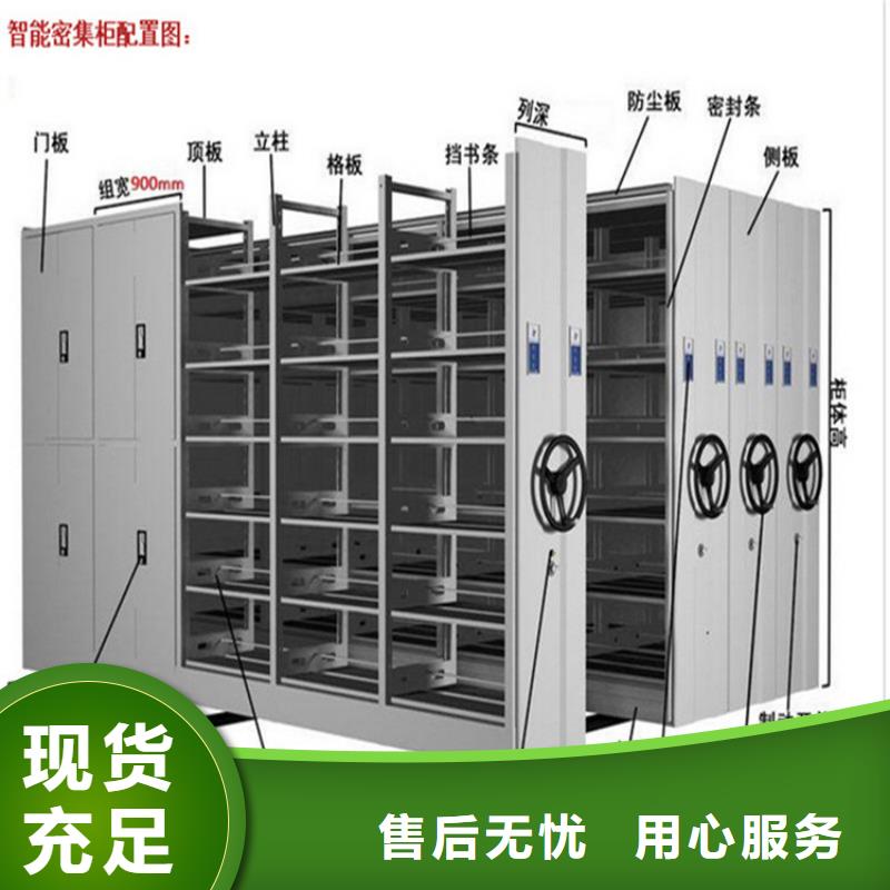 【手摇密集柜】_资料档案柜讲信誉保质量