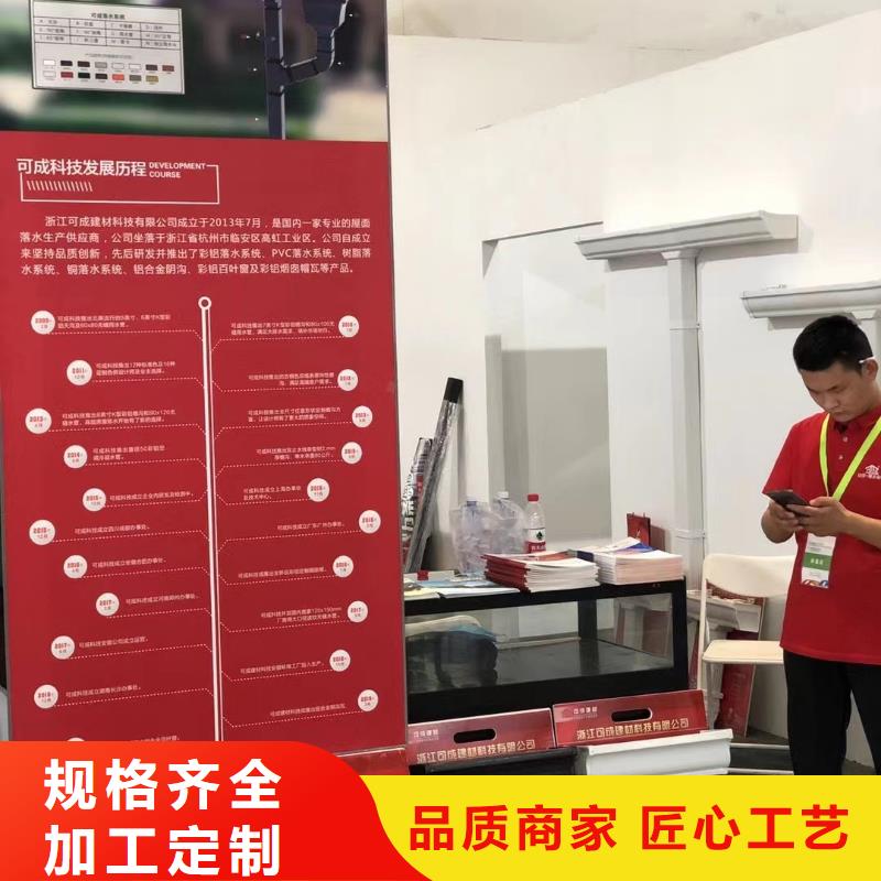 PVC成品天沟视频-PVC成品天沟-可成建材科技(鹤岗市分公司)服务区域绥滨|向阳|绥化|佳木斯|大兴安岭|牡丹江