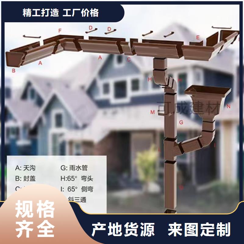 天沟【彩铝雨水管】销售的是诚信