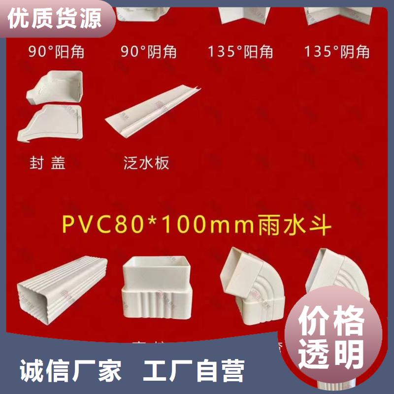 天沟-【铝合金雨水管】拥有多家成功案例-市场覆盖|遂平|正阳|开封|平顶山|郑州|三门峡|信阳|周口-三玖采购网