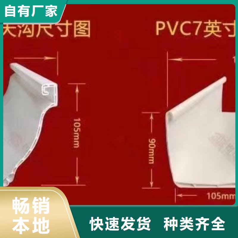 天沟_【PVC成品天沟】厂家自营