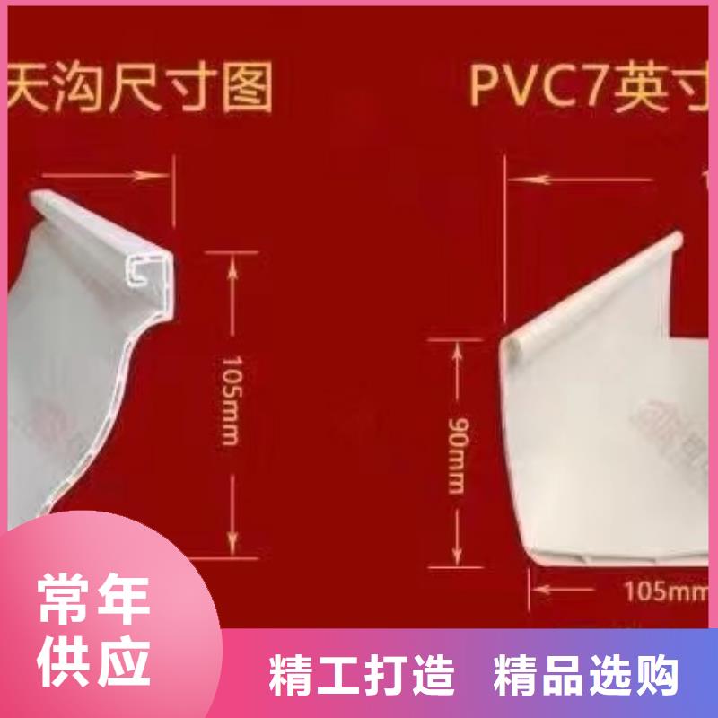 PVC成品天沟视频-贡觉|江达|阿里|拉萨|林芝|山南|日喀则|那曲PVC成品天沟货源稳定-可成建材科技(昌都市分公司)