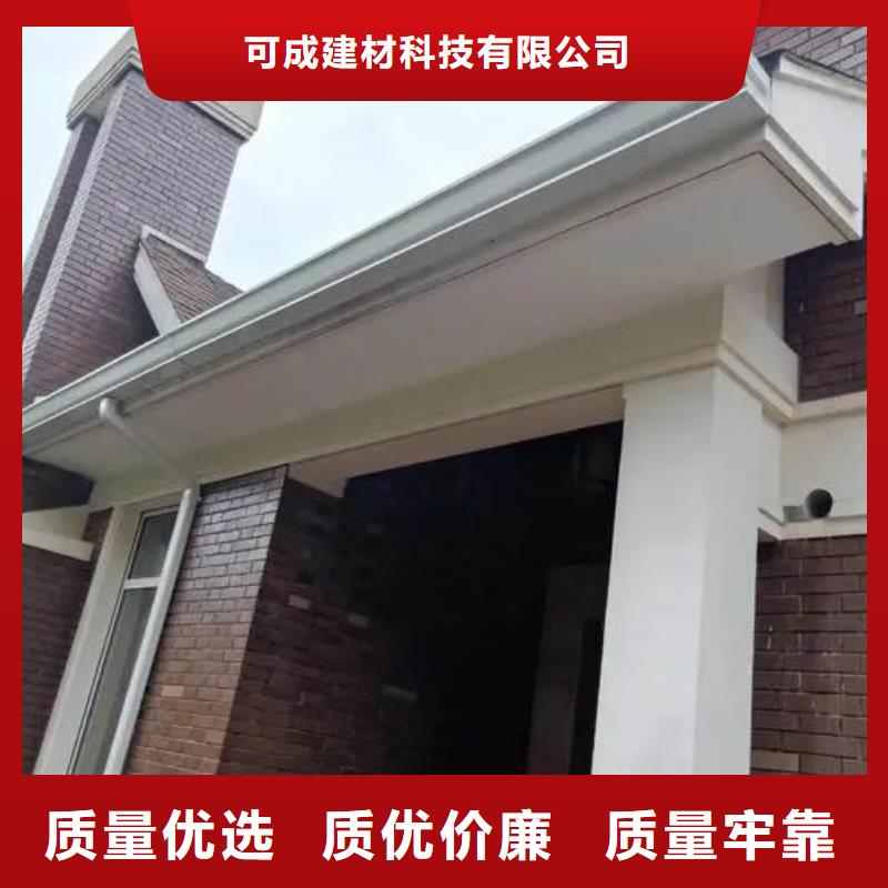 PVC成品天沟-视频-老边|大石桥|本溪|大连|盘锦|辽阳|丹东PVC成品天沟定制零售批发-可成建材科技(营口市分公司)