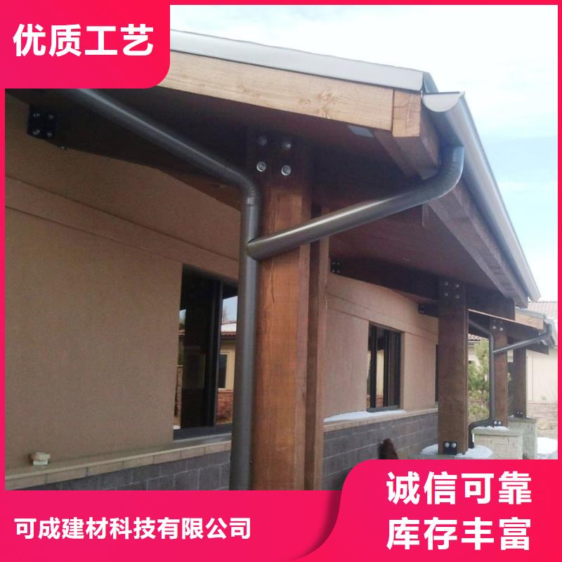 【 天沟 彩铝雨水管敢与同行比价格】实体诚信厂家