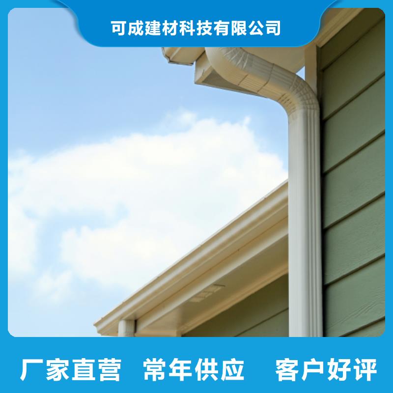 【天沟】彩铝雨水管使用寿命长久 可成建材科技(衢州市分公司)