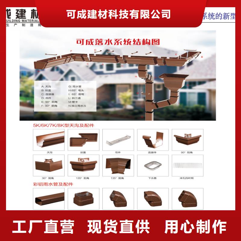 天沟【别墅天沟雨水槽别墅天沟雨水槽】从源头保证品质