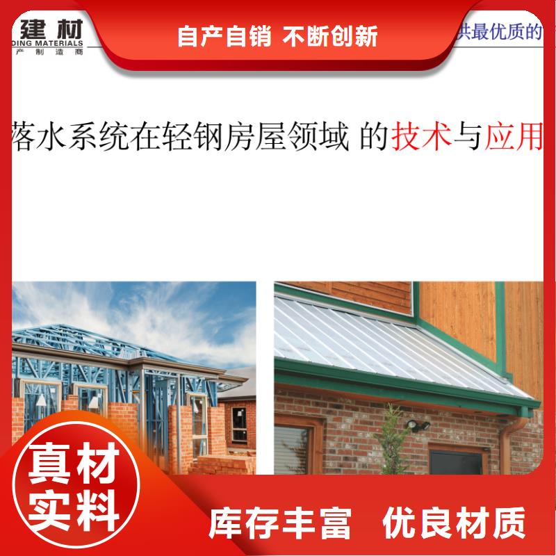 【天沟】_彩铝成品天沟今日价格由可成为您