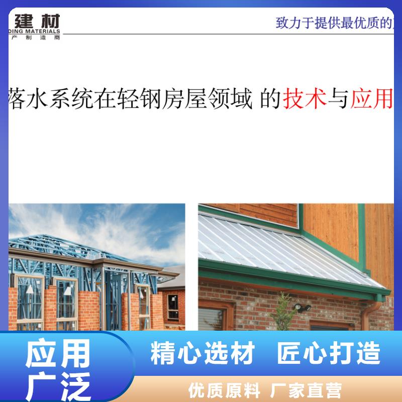 天沟彩铝雨水管现货采购