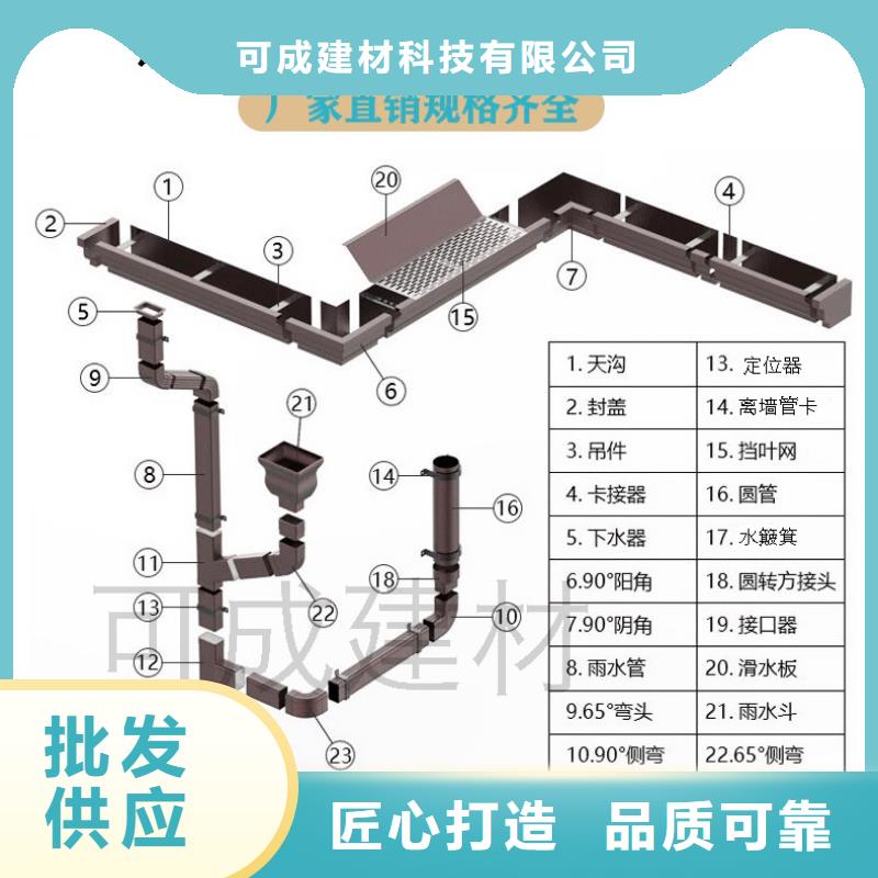 PVC成品天沟视频-海口可成PVC成品天沟_ 可成建材科技(三亚市分公司)