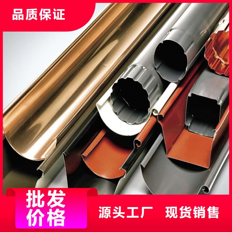 【天沟】彩铝雨水管使用寿命长久 可成建材科技(衢州市分公司)
