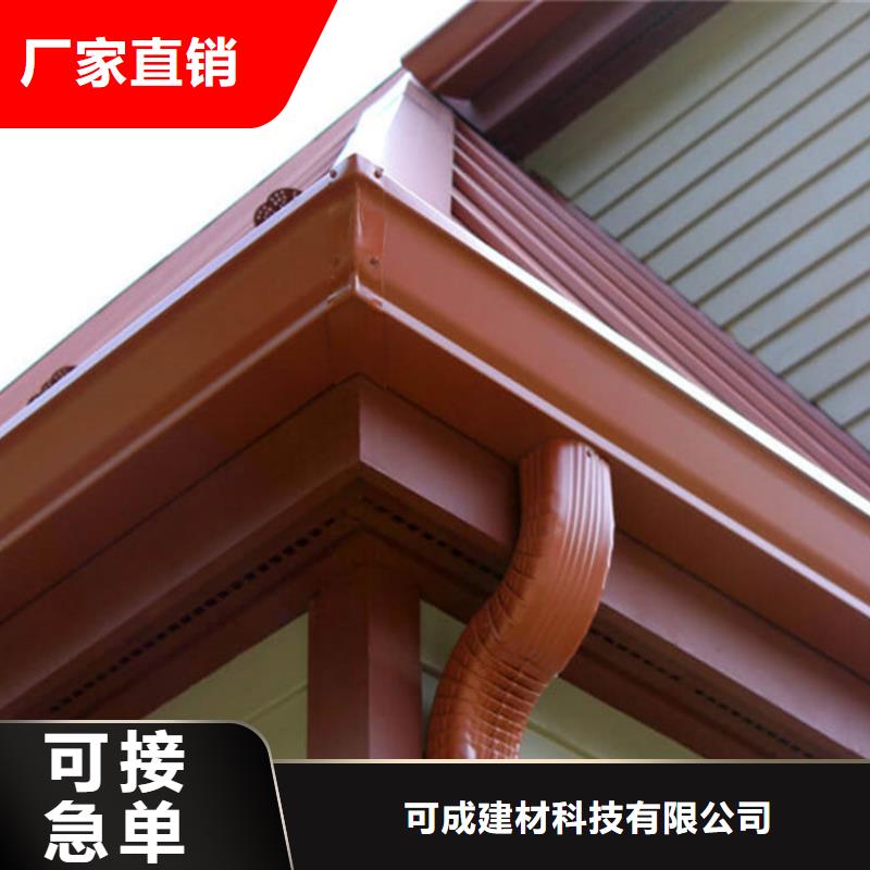 可成PVC成品天沟天沟铝合金雨水管用心做好细节三玖采购网