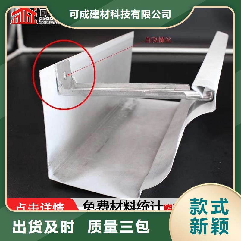 天沟彩铝成品天沟用心经营